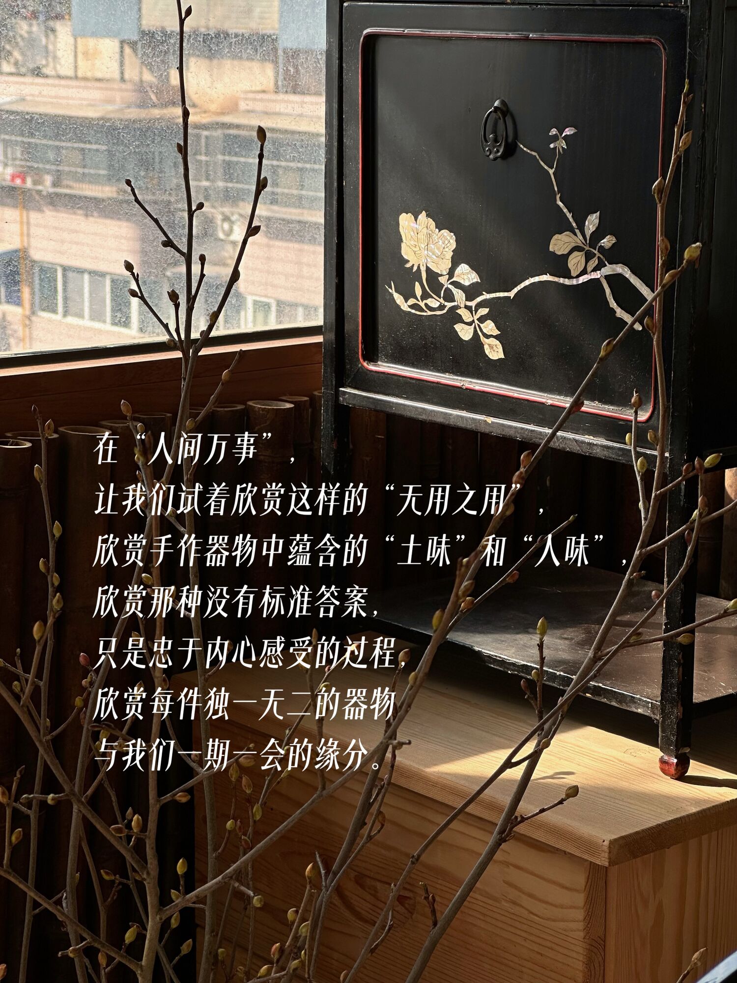 人间万事